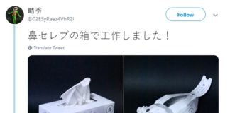 Japanese Artist Turns Empty Boxes into Hilarious Figurines