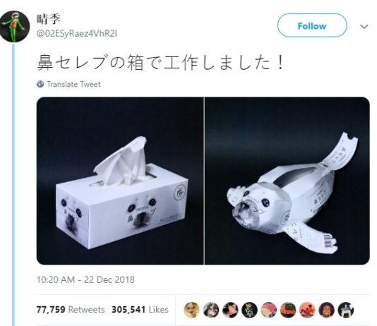 Japanese Artist Turns Empty Boxes into Hilarious Figurines